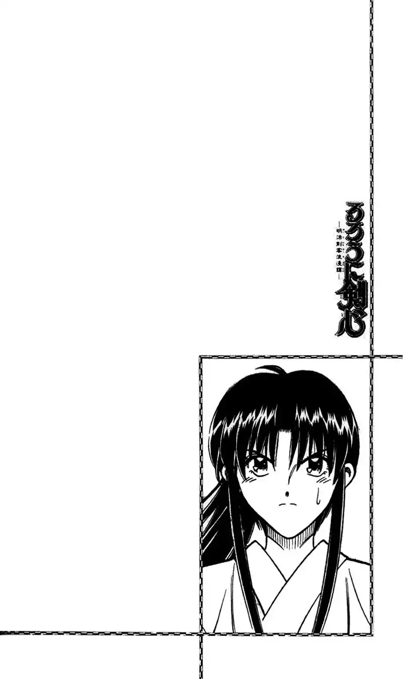 Rurouni Kenshin Chapter 193 2